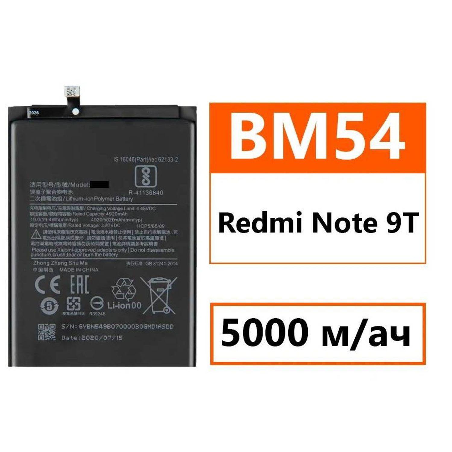 BM54 Battery for Redmi Note 9T 5G (5000mAh, Li-Polymer, High Backup Replacement Battery)
